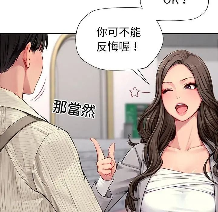 学姐的秘密特训 - 第1话 - page 65