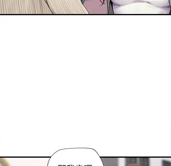 学姐的秘密特训 - 第1话 - page 66