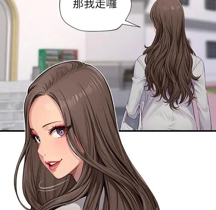 学姐的秘密特训 - 第1话 - page 67