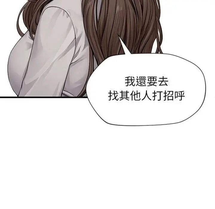 学姐的秘密特训 - 第1话 - page 68