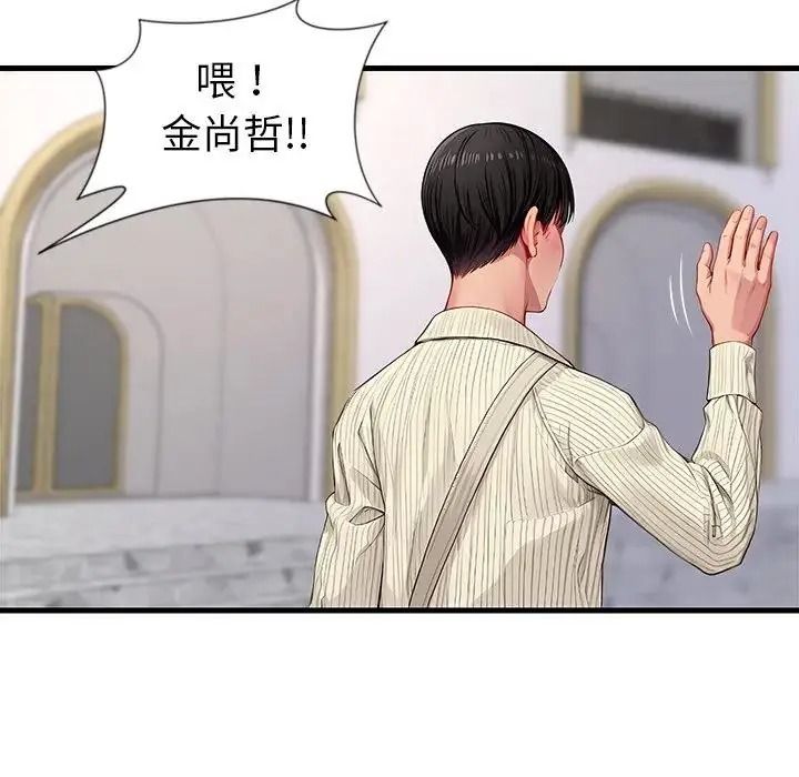 学姐的秘密特训 - 第1话 - page 70