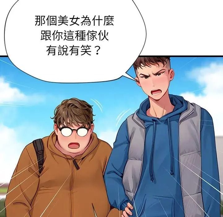 学姐的秘密特训 - 第1话 - page 77