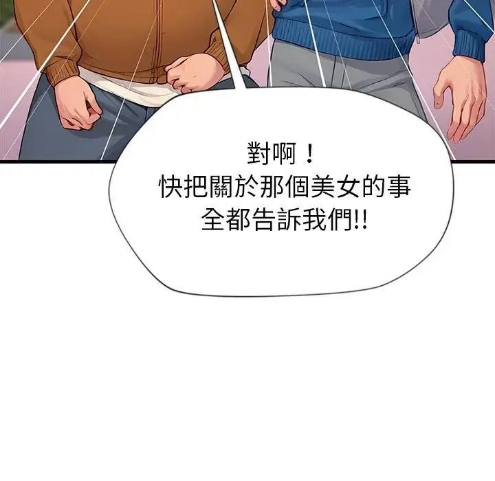 学姐的秘密特训 - 第1话 - page 78