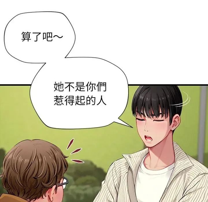 学姐的秘密特训 - 第1话 - page 79