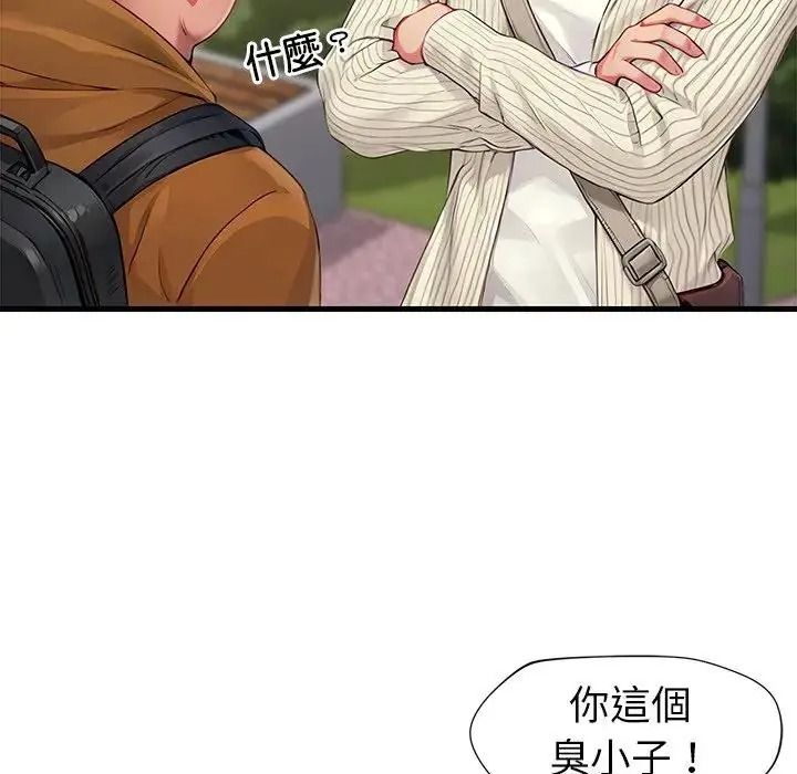 学姐的秘密特训 - 第1话 - page 80