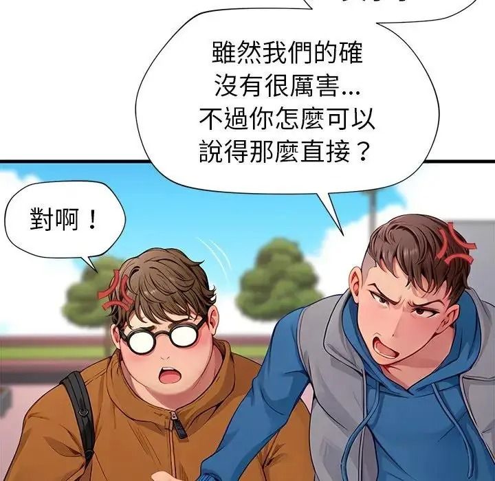 学姐的秘密特训 - 第1话 - page 81