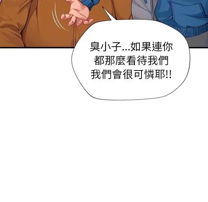 学姐的秘密特训 - 第1话 - page 82