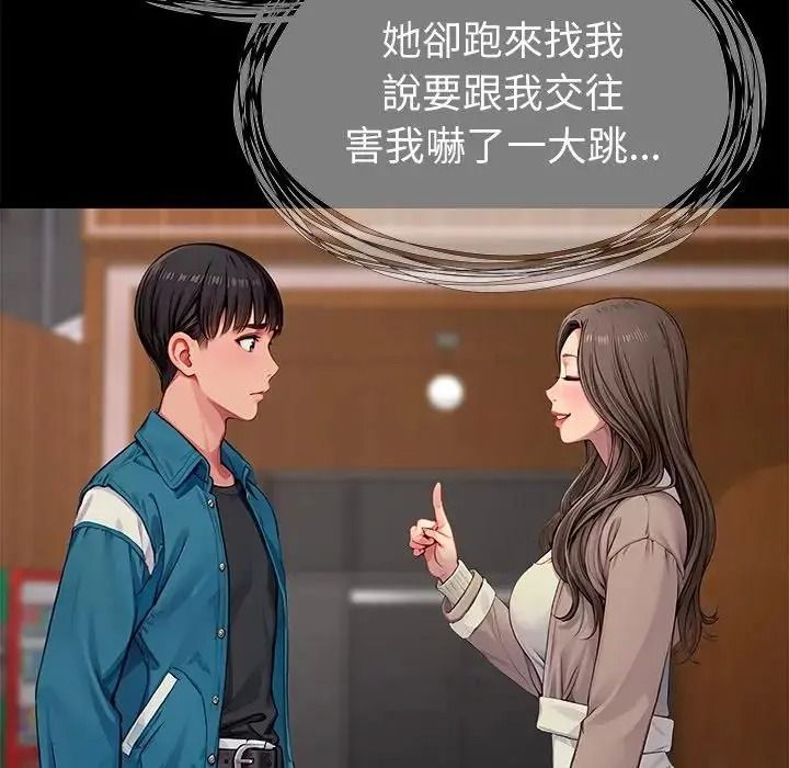 学姐的秘密特训 - 第1话 - page 91