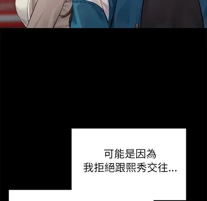 学姐的秘密特训 - 第1话 - page 94