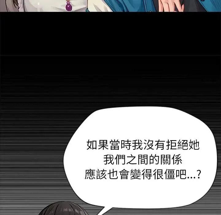 学姐的秘密特训 - 第1话 - page 96