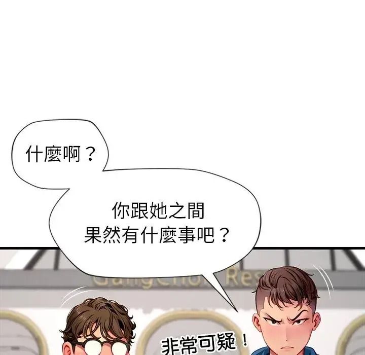 学姐的秘密特训 - 第1话 - page 98