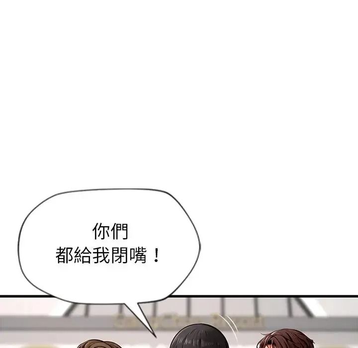 学姐的秘密特训 - 第1话 - page 100
