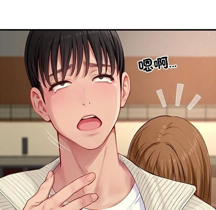 学姐的秘密特训 - 第1话 - page 109