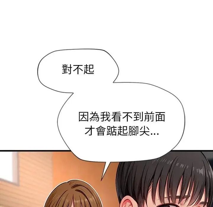 学姐的秘密特训 - 第1话 - page 112