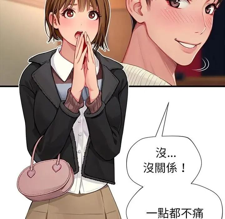 学姐的秘密特训 - 第1话 - page 113
