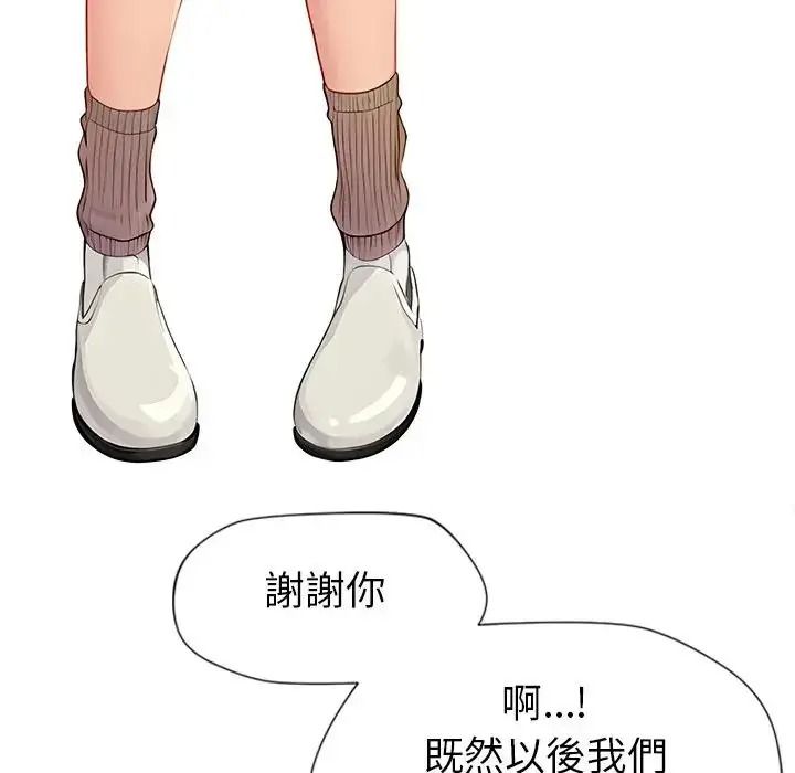 学姐的秘密特训 - 第1话 - page 115