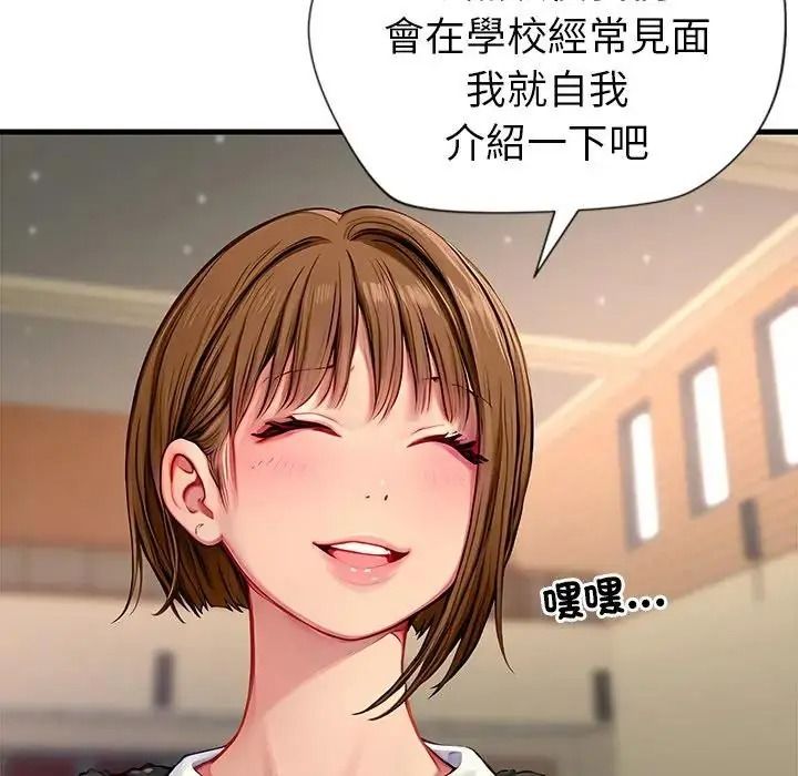 学姐的秘密特训 - 第1话 - page 116