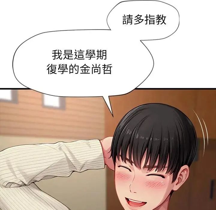 学姐的秘密特训 - 第1话 - page 118