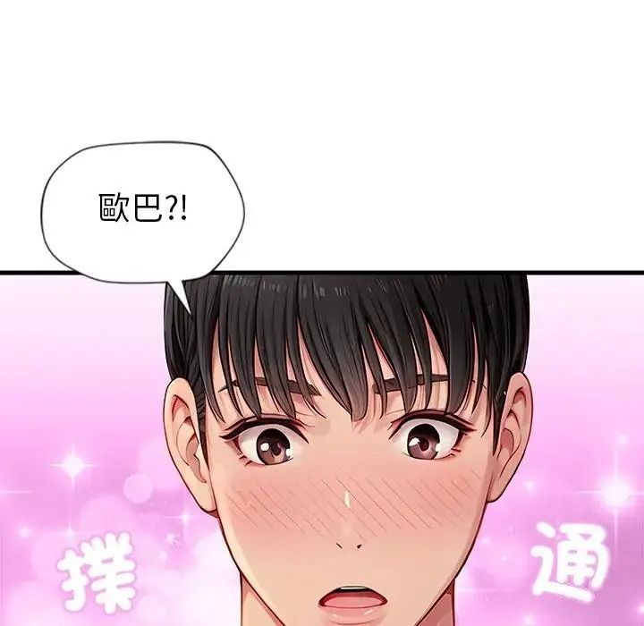 学姐的秘密特训 - 第1话 - page 122