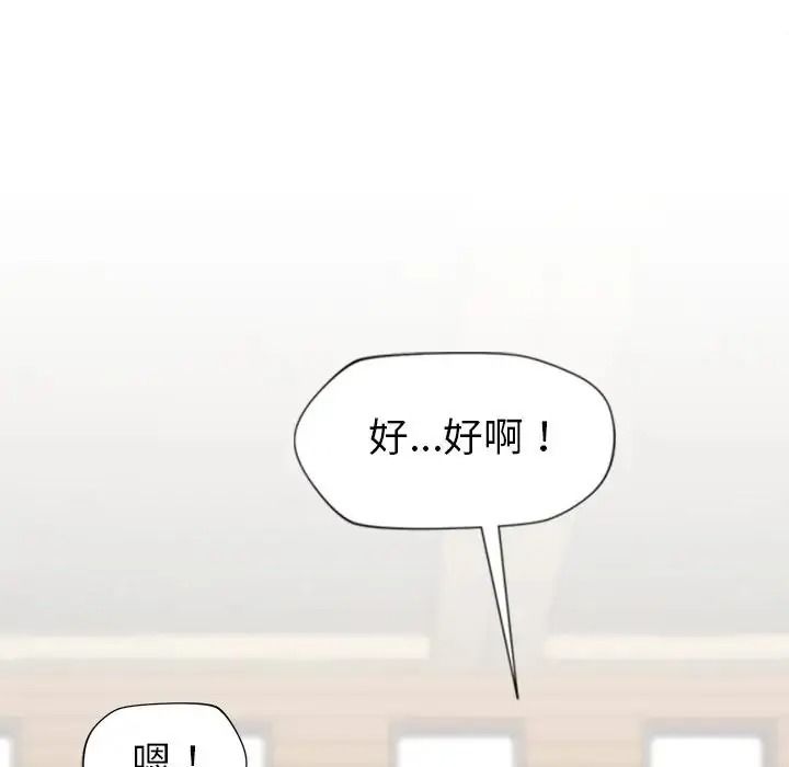 学姐的秘密特训 - 第1话 - page 124