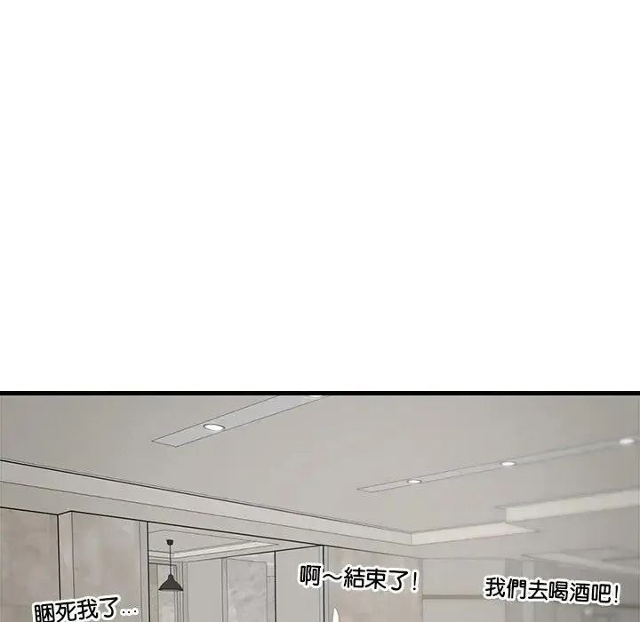 学姐的秘密特训 - 第1话 - page 127