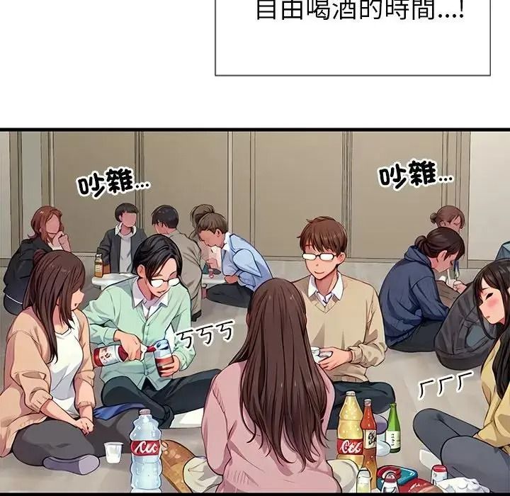 学姐的秘密特训 - 第1话 - page 129