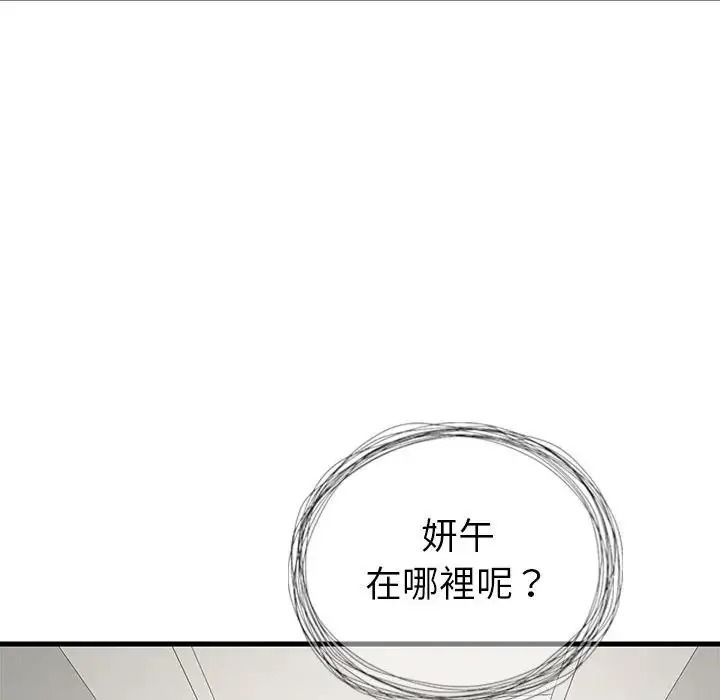 学姐的秘密特训 - 第1话 - page 130