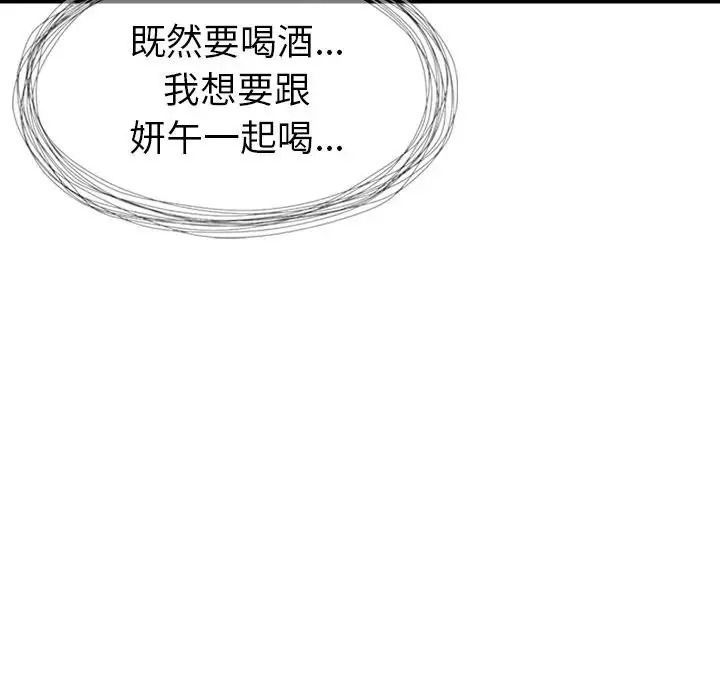 学姐的秘密特训 - 第1话 - page 132