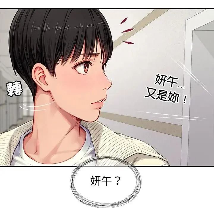 学姐的秘密特训 - 第1话 - page 133