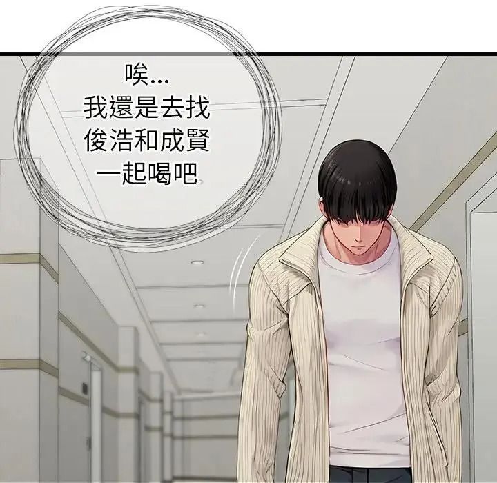 学姐的秘密特训 - 第1话 - page 138