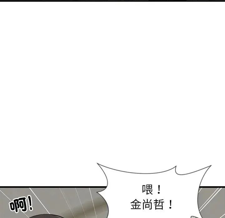 学姐的秘密特训 - 第1话 - page 139