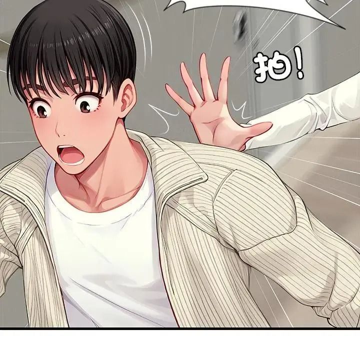 学姐的秘密特训 - 第1话 - page 140