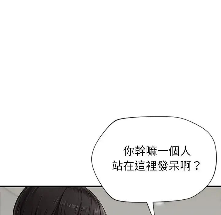 学姐的秘密特训 - 第1话 - page 141