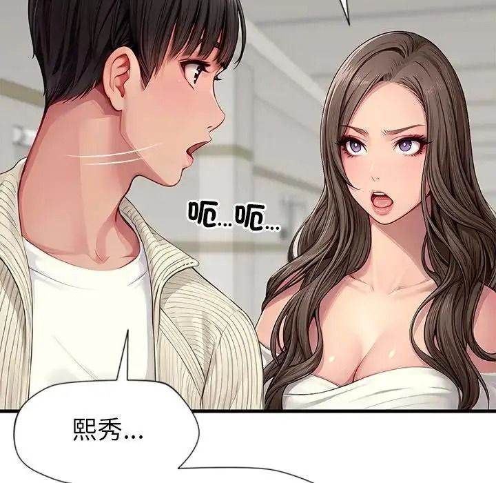 学姐的秘密特训 - 第1话 - page 142