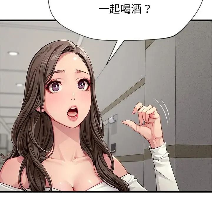 学姐的秘密特训 - 第1话 - page 144