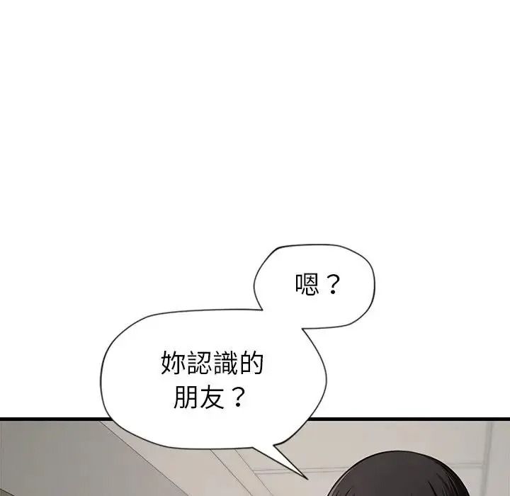学姐的秘密特训 - 第1话 - page 145