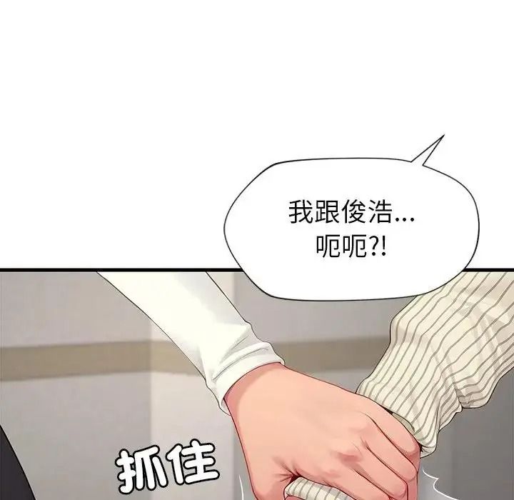 学姐的秘密特训 - 第1话 - page 147