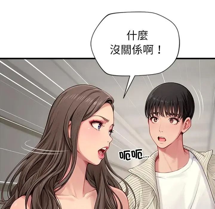 学姐的秘密特训 - 第1话 - page 149