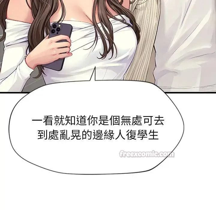学姐的秘密特训 - 第1话 - page 150