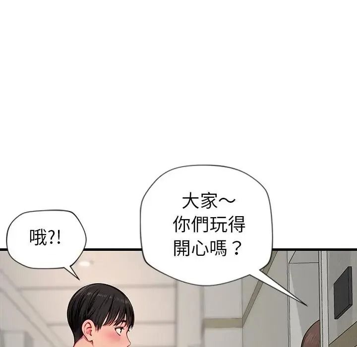 学姐的秘密特训 - 第1话 - page 151