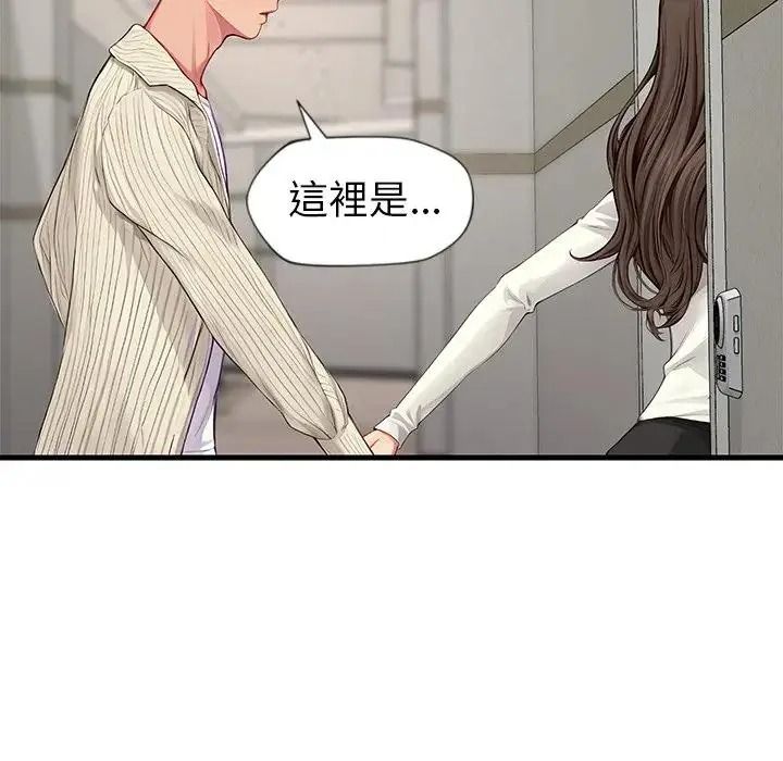 学姐的秘密特训 - 第1话 - page 152