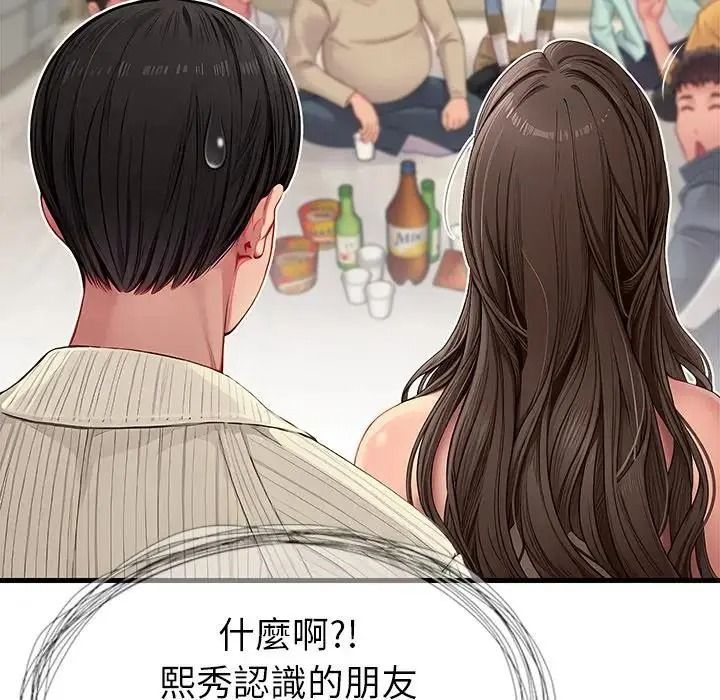 学姐的秘密特训 - 第1话 - page 154