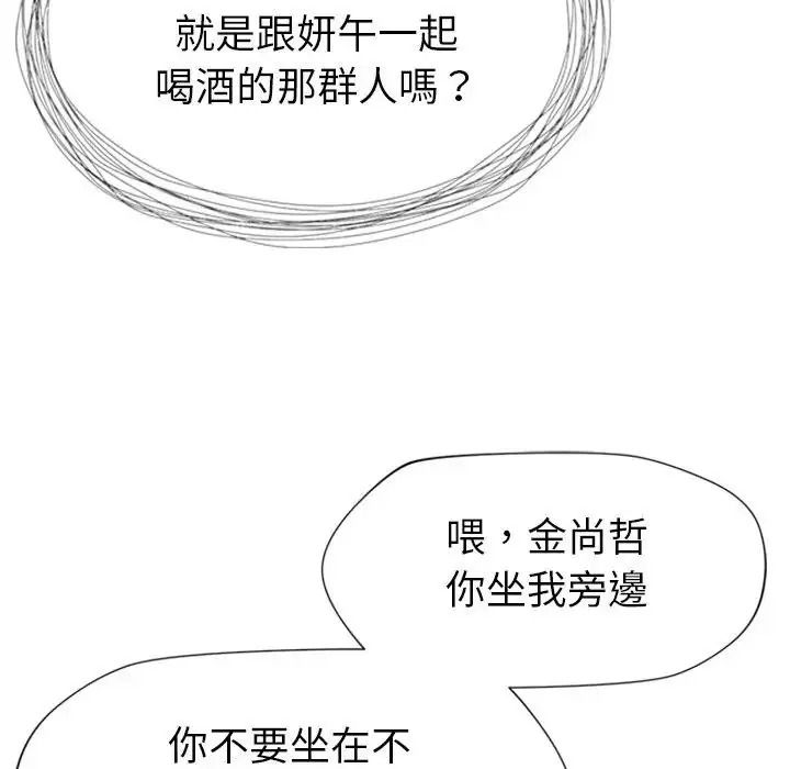 学姐的秘密特训 - 第1话 - page 155