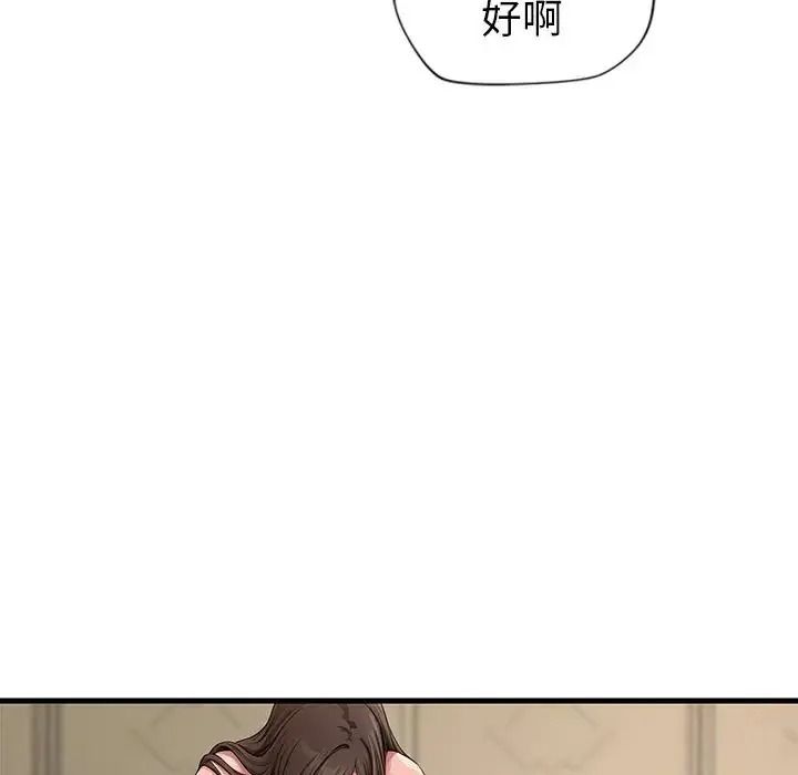 学姐的秘密特训 - 第1话 - page 157