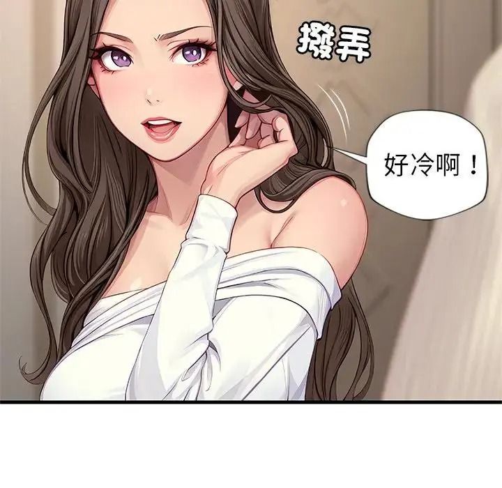 学姐的秘密特训 - 第1话 - page 162