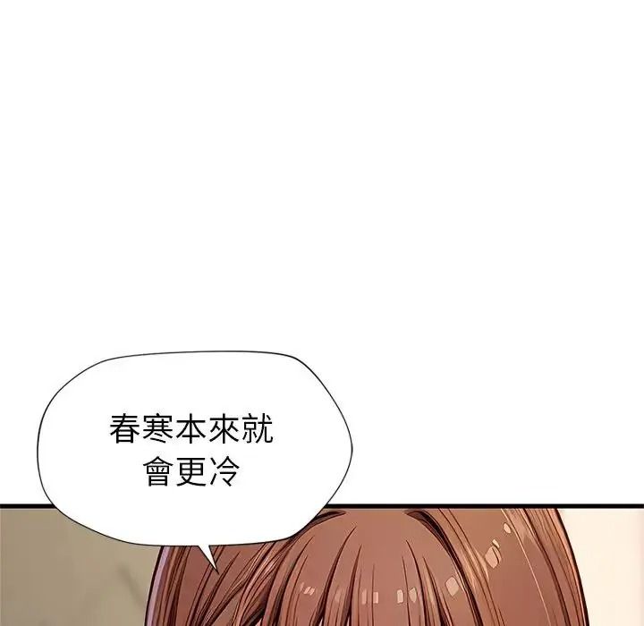 学姐的秘密特训 - 第1话 - page 163