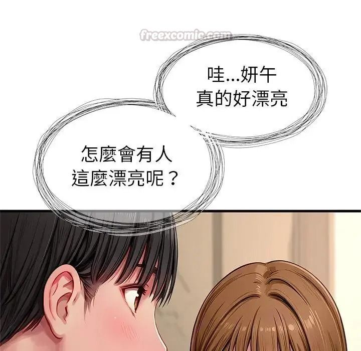 学姐的秘密特训 - 第1话 - page 165