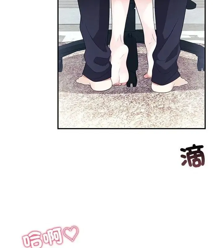 立志当VJ的娇妻 - 第5話 - page 4