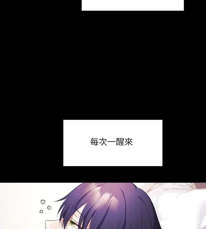 立志当VJ的娇妻 - 第5話 - page 12