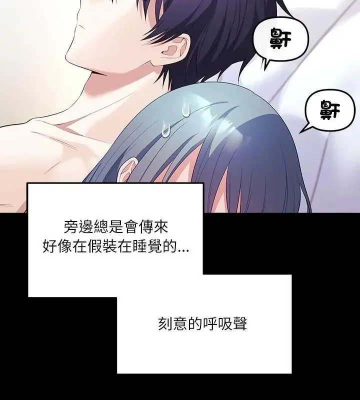 立志当VJ的娇妻 - 第5話 - page 13